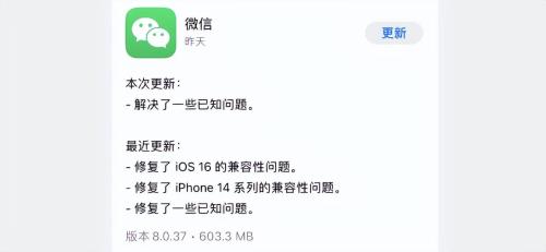 iOS 微信 8.0.37 版本，修复 OCR 崩溃问题