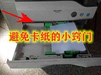 如何解决复印机的卡纸问题（复印机卡纸如何取出）