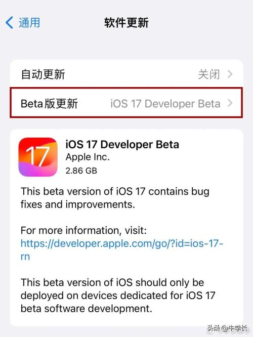 iOS17正式版什么时候可以更新？支持哪些机型？