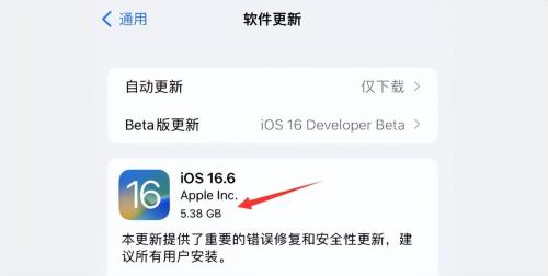 iOS 16.6 RC 候选版，更新什么
