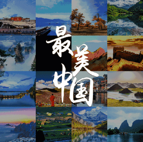 中国最美的10大旅游胜地（中国最美10个旅游胜地）