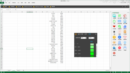 Excel数据分布图（excel数据分布图怎么做）