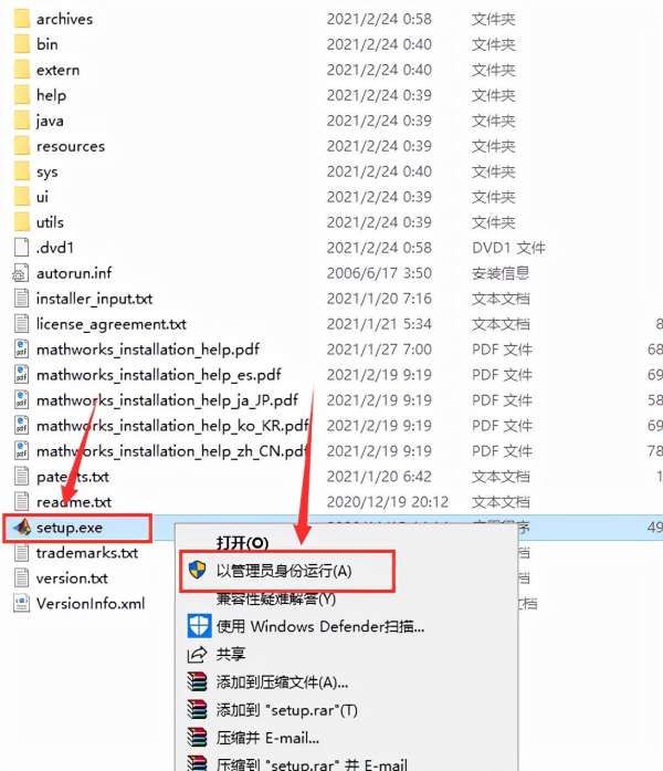 MATLAB 2021a中文版软件安装包下载地址及安装教程