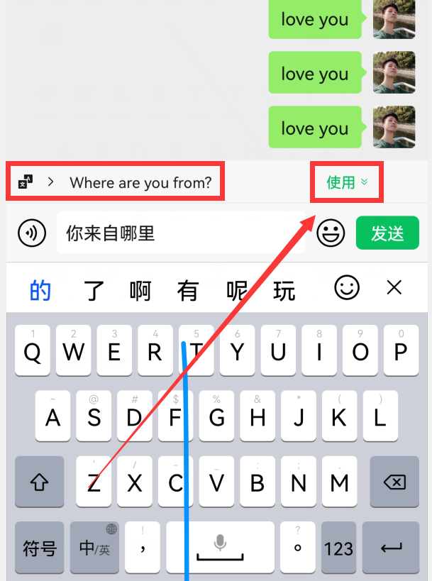 教你如何开启微信“边写边译”功用，不懂英语，也能跟老外聊天
