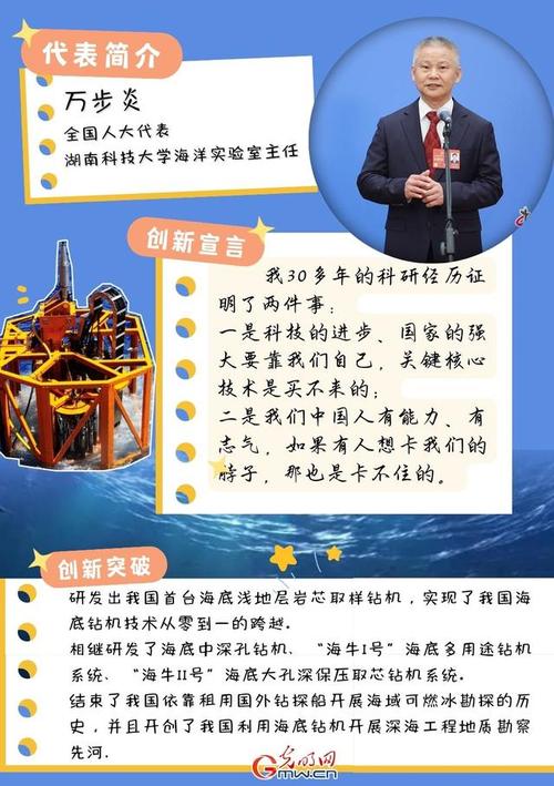 国际舞台上熠熠生辉(中国科学家们的成功故事揭秘)