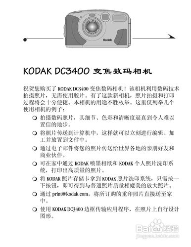 购买柯达数码相机（柯达数码相机使用说明）