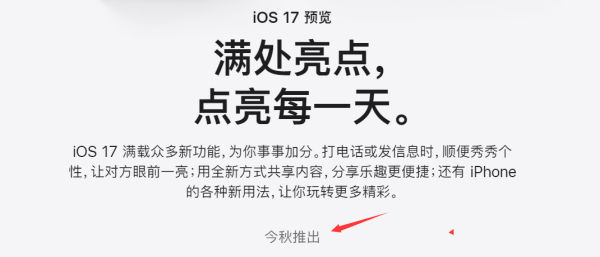 iOS 17.0 beta 6 内测，出现无限闪退