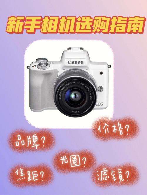 如何挑选数码相机(数码相机购买指南)