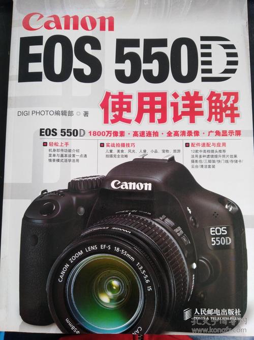 佳能数码相机EoS1200（佳能数码相机售后维修点）