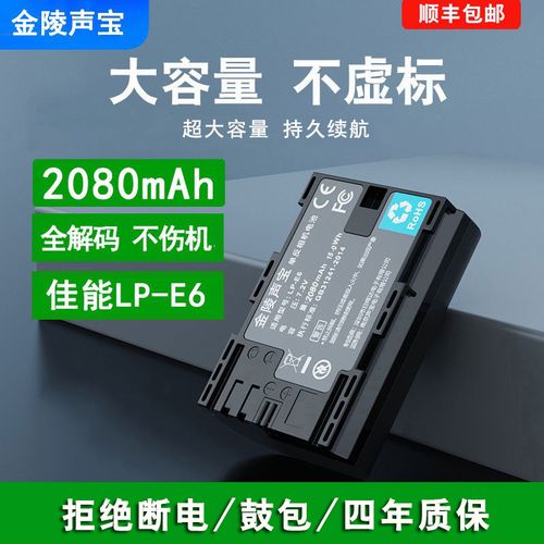 佳能数码相机丨xs70机型电池