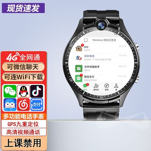 支持单独微信的智能手表（微信手表版app下载）