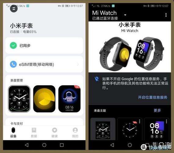 小米智能手表能安装app吗（小米智能app）