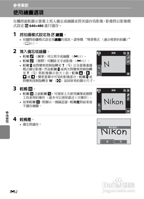 尼康 s3（尼康s3数码相机使用教程）