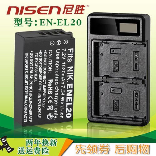 尼康单反相机电池价格表（尼康原厂电池）