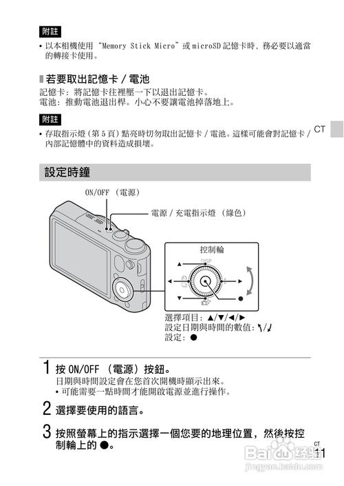 索尼相机h10使用说明（索尼 hx10）