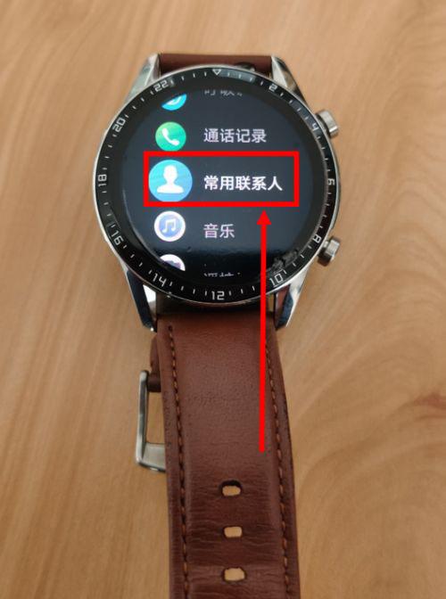 华为智能手表如何添加联系人（华为智能手表如何添加联系人信息）