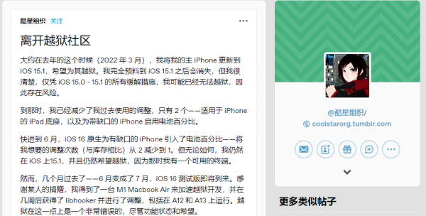 iOS 14.8.1 Taurine 越狱已发布，仅支持这些设备
