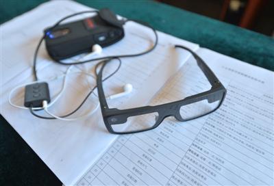 浙江大学盲人智能眼镜