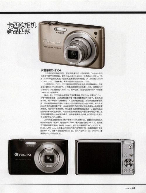 Casio相机镜头推荐：选购指南和评测分享
