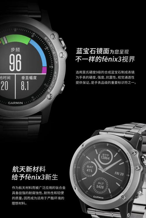 佳明智能手表官方网站价格查询指南-探索精美设计与强大功能的世界