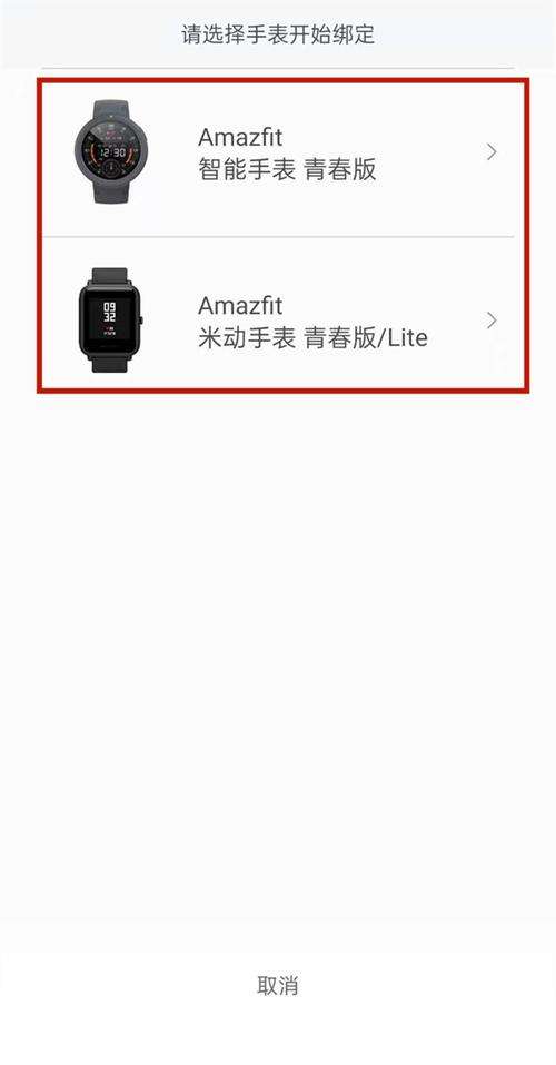 amazfit手环如何连接手机(amazfit手环app)