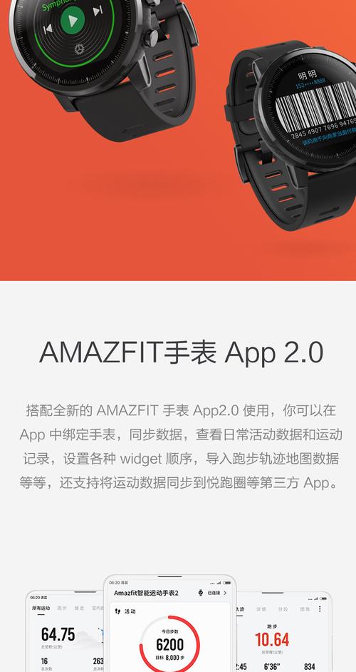 amazfit智能运动手表2测评：领先科技带来的极致跑步体验