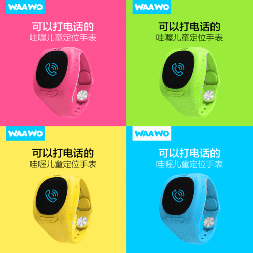 加入waawo哇喔智能手表，抓住智能穿戴市场商机