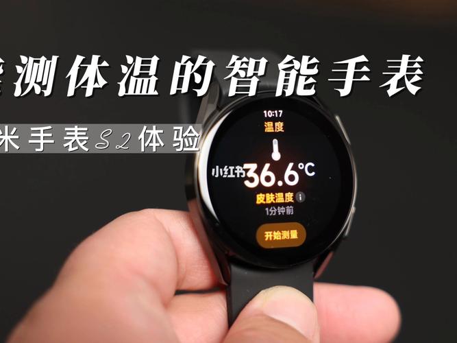 可以测温度的智能手表（智能手表为什么不能量体温）
