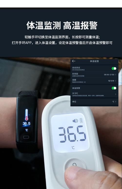 智能手环和手表测体温（有能测体温的手表吗）