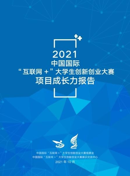 中国创新创业大赛（为什么是推动经济发展的强劲引擎问号）