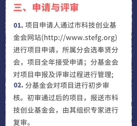 上海大学生科技创业基金如何申请（有哪些条件和流程）