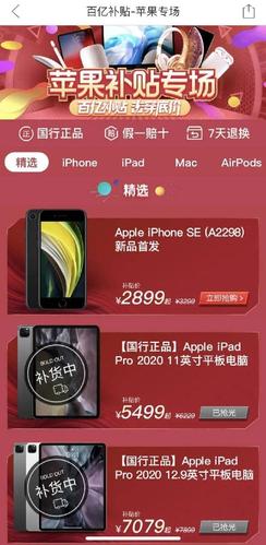 苹果手机14的售价是多少（换购优惠如何）
