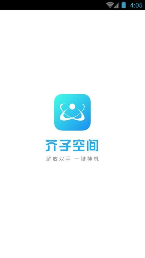 芥子空间app（芥子空间官方）